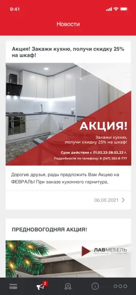 Game screenshot ЛАВ Мебель hack