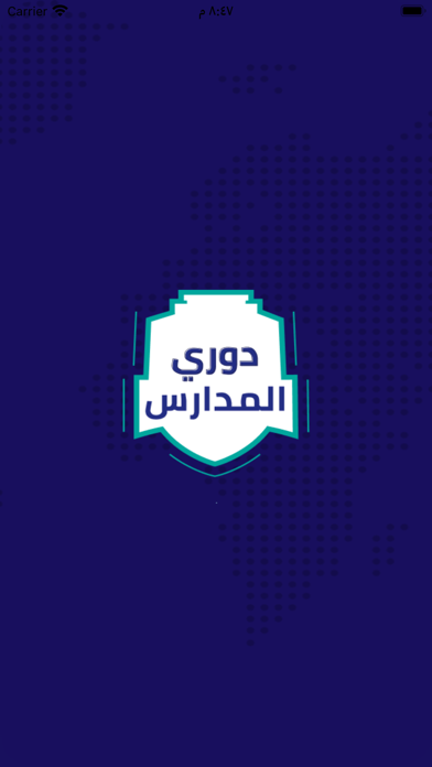 Dawri Madaris Screenshot