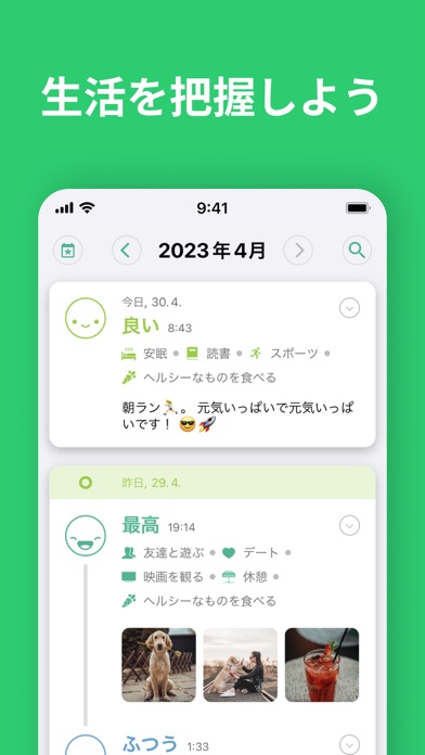 Daylio 日記のおすすめ画像4