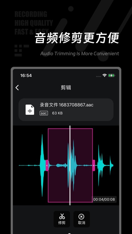 录音机-全能录音专家
