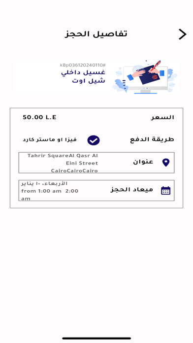Carservice Screenshot