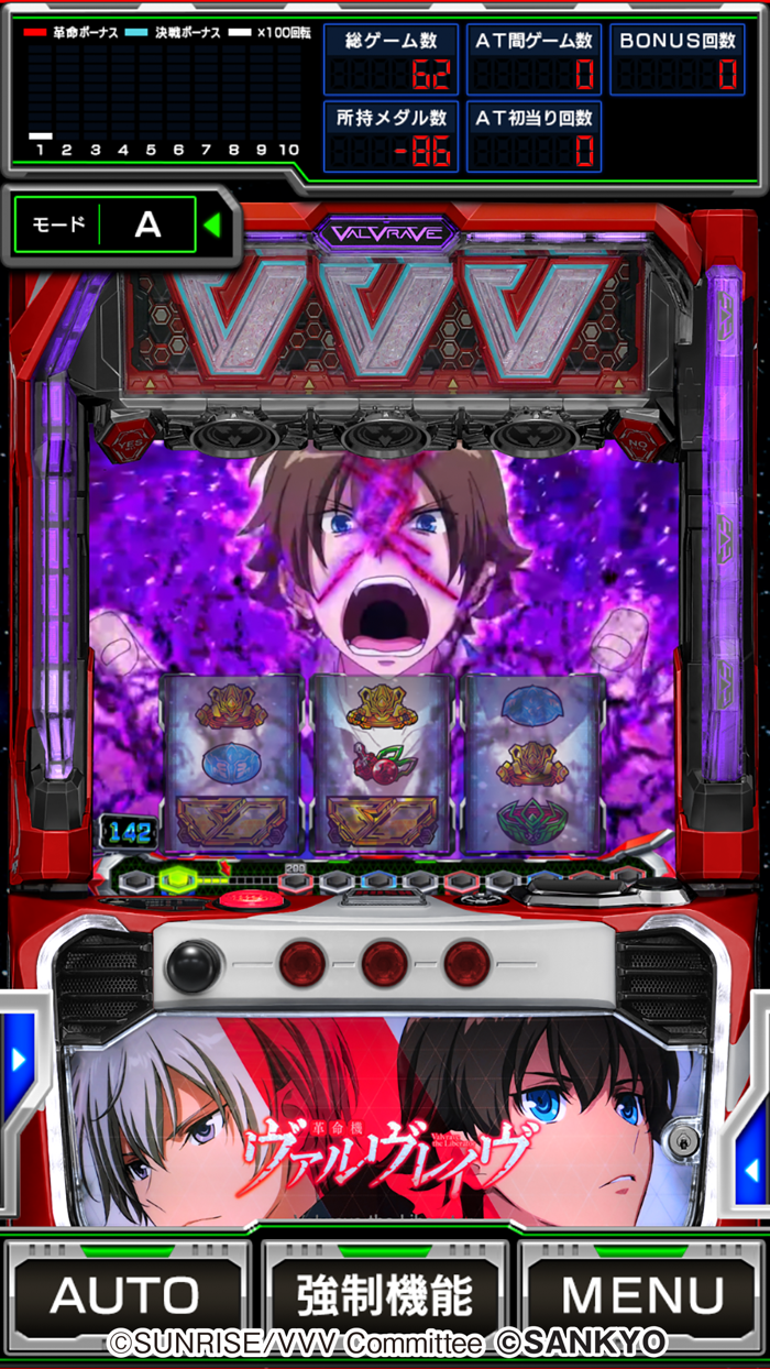 パチスロ 革命機ヴァルヴレイヴ