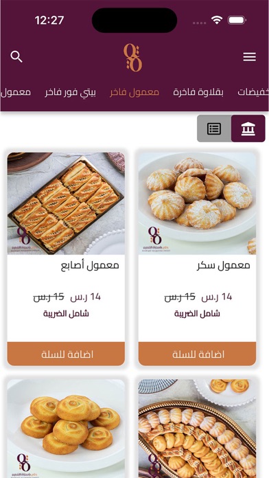 حلى باسقات القصيم Screenshot