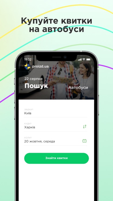 proizd.ua Screenshot