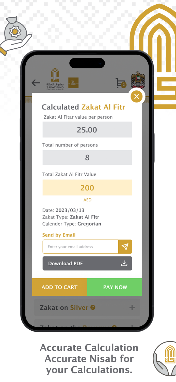 Zakat Fund - صندوق الزكاة