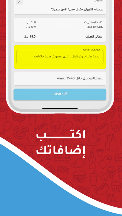 بايلوت Screenshot