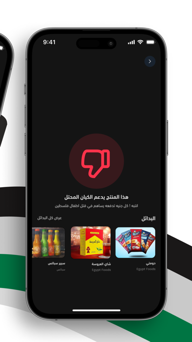 Sa7wa | صحوة Screenshot