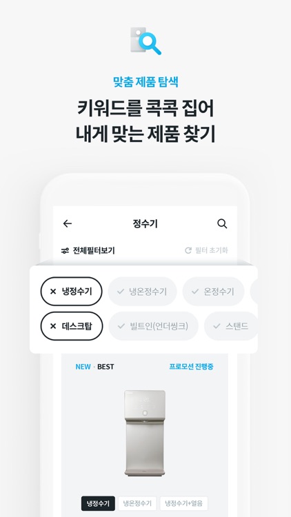 코웨이닷컴 screenshot-6