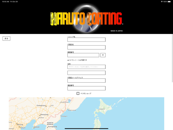 Screenshot #5 pour HARUTO COATING STORE