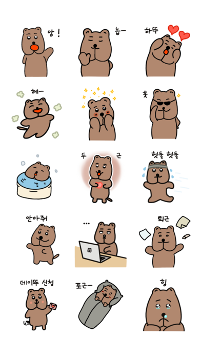 Screenshot #3 pour 꿔까의 일상