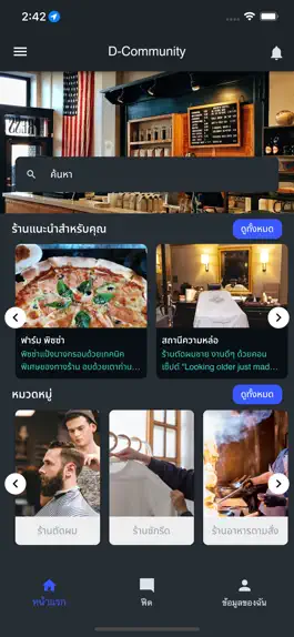 Game screenshot D-Community apk