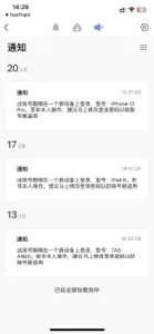 爱尚家-智慧生活 screenshot #5 for iPhone