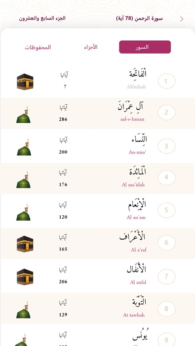 البيان Screenshot