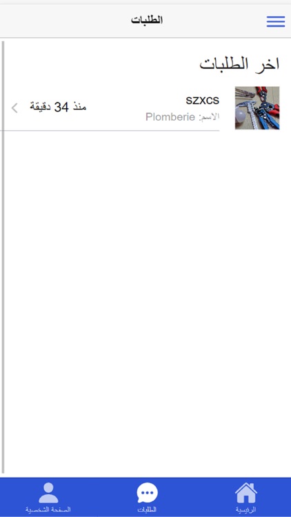 غايتك screenshot-4