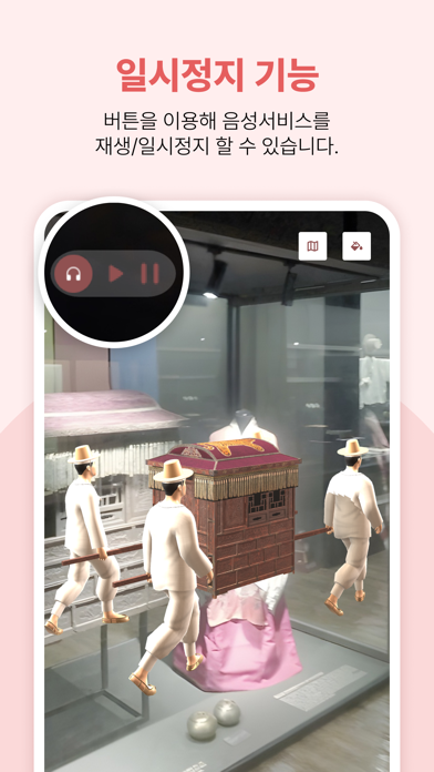 부평역사박물관AR Screenshot