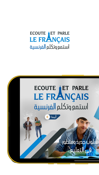 Listen and speak French Screenshot