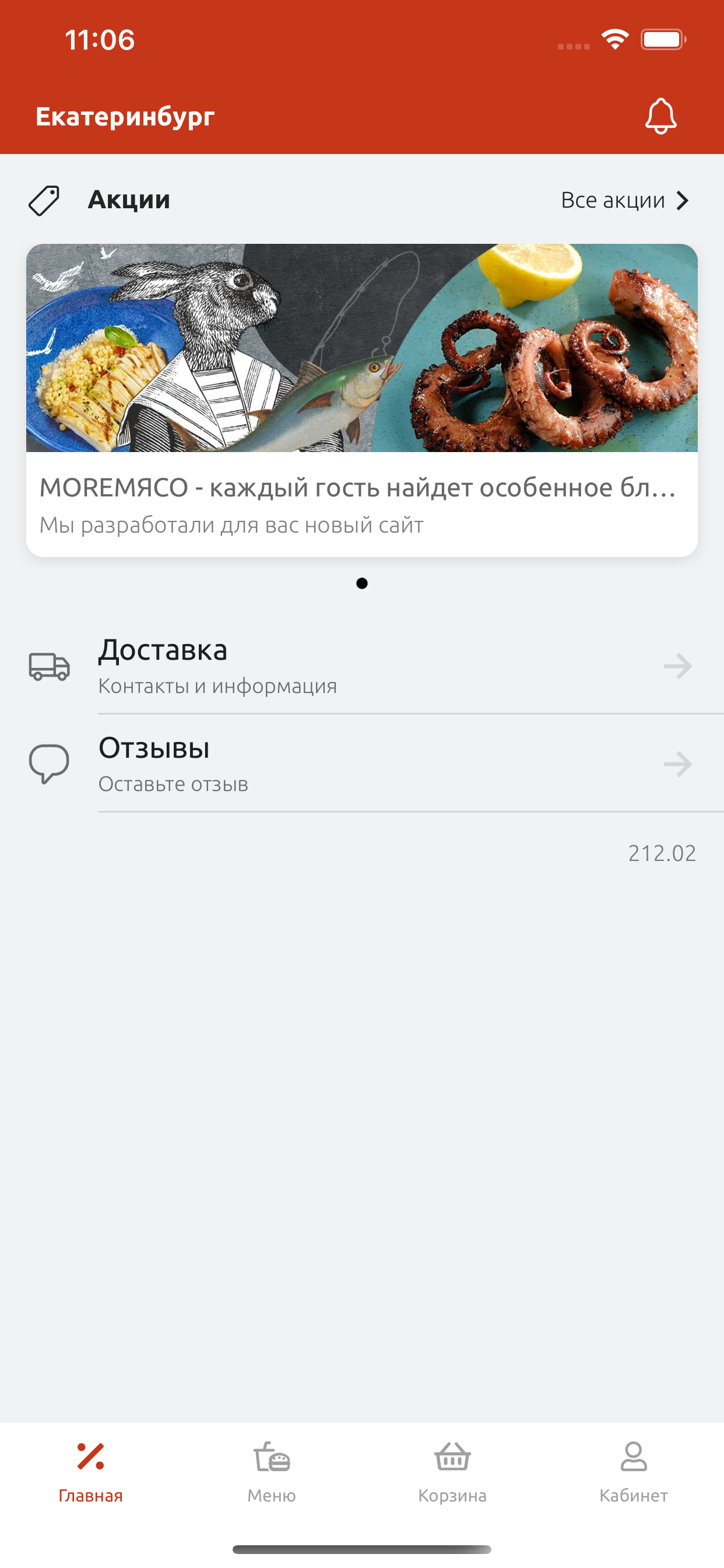 MORE МЯСО