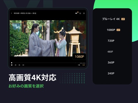 iQIYI(アイチーイー)-アジアドラマ、アニメ、バラエティのおすすめ画像2