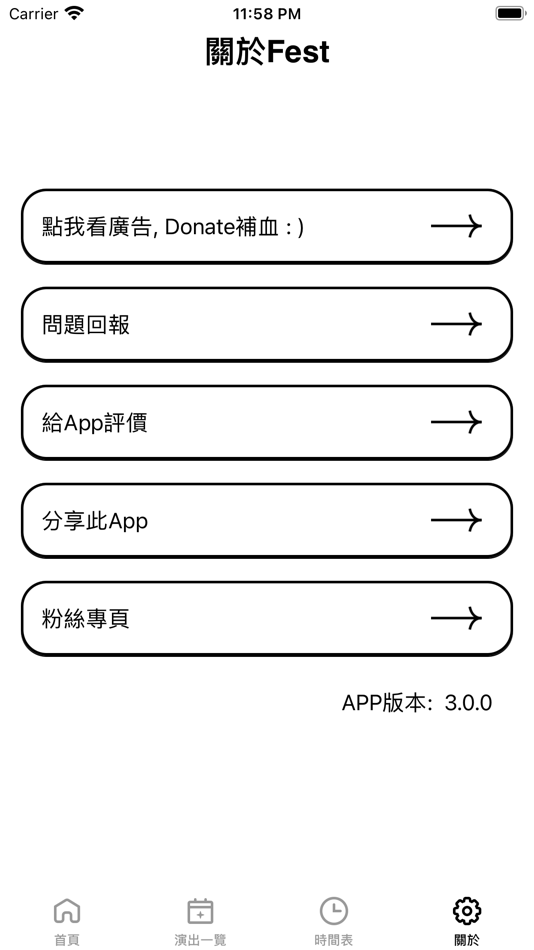 #5. FestTable (iOS) 由: HungWei Chen