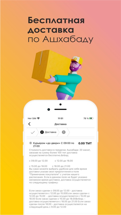 ikinokat - Покупки каждый день screenshot-4