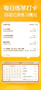 来音智能陪练-钢琴小提琴练琴实时纠错打分 screenshot #5 for iPhone