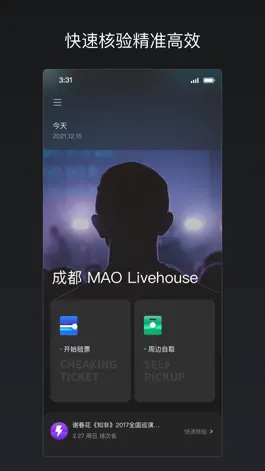 Game screenshot 秀动专业版-商家快速验票和管理演出的工具 mod apk