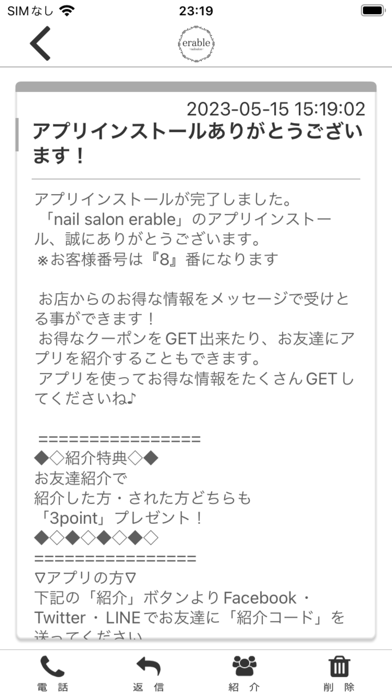 Nail salon erable Screenshot