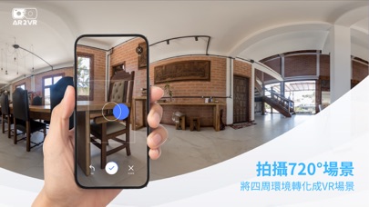 Screenshot #3 pour AR2VR導覽眼鏡(Cardboard)