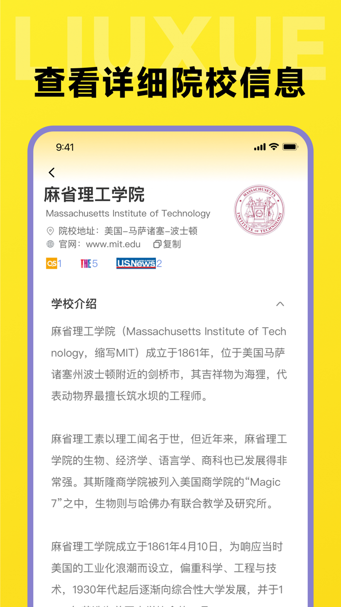 留学择校指南-留学案例参考智能选校