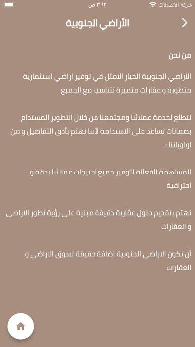 الأراضي الجنوبية Screenshot