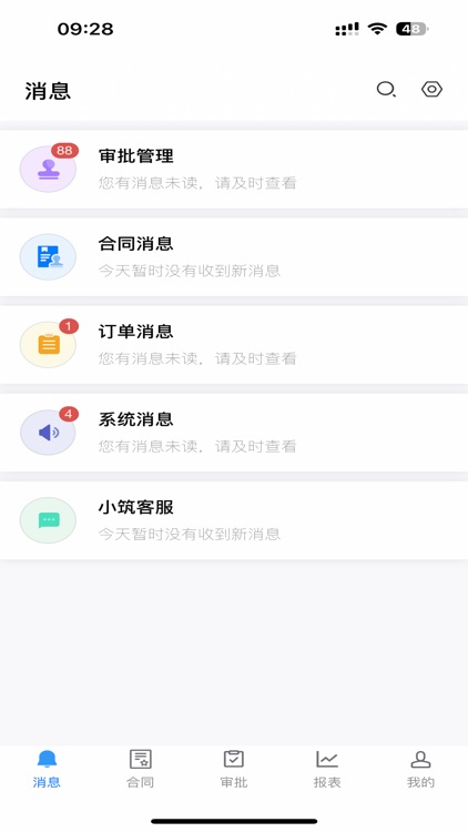 筑服云采 screenshot-3