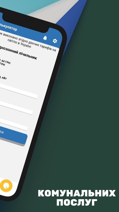 Kirovograd Energo Info Screenshot
