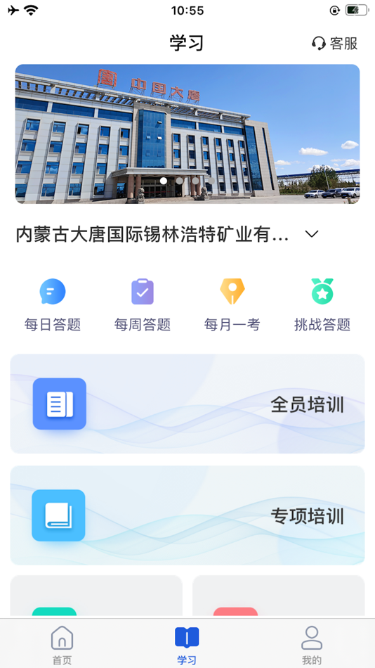 #3. 掌上安培 (iOS) 게시자: 北京华夏安科信息技术有限公司