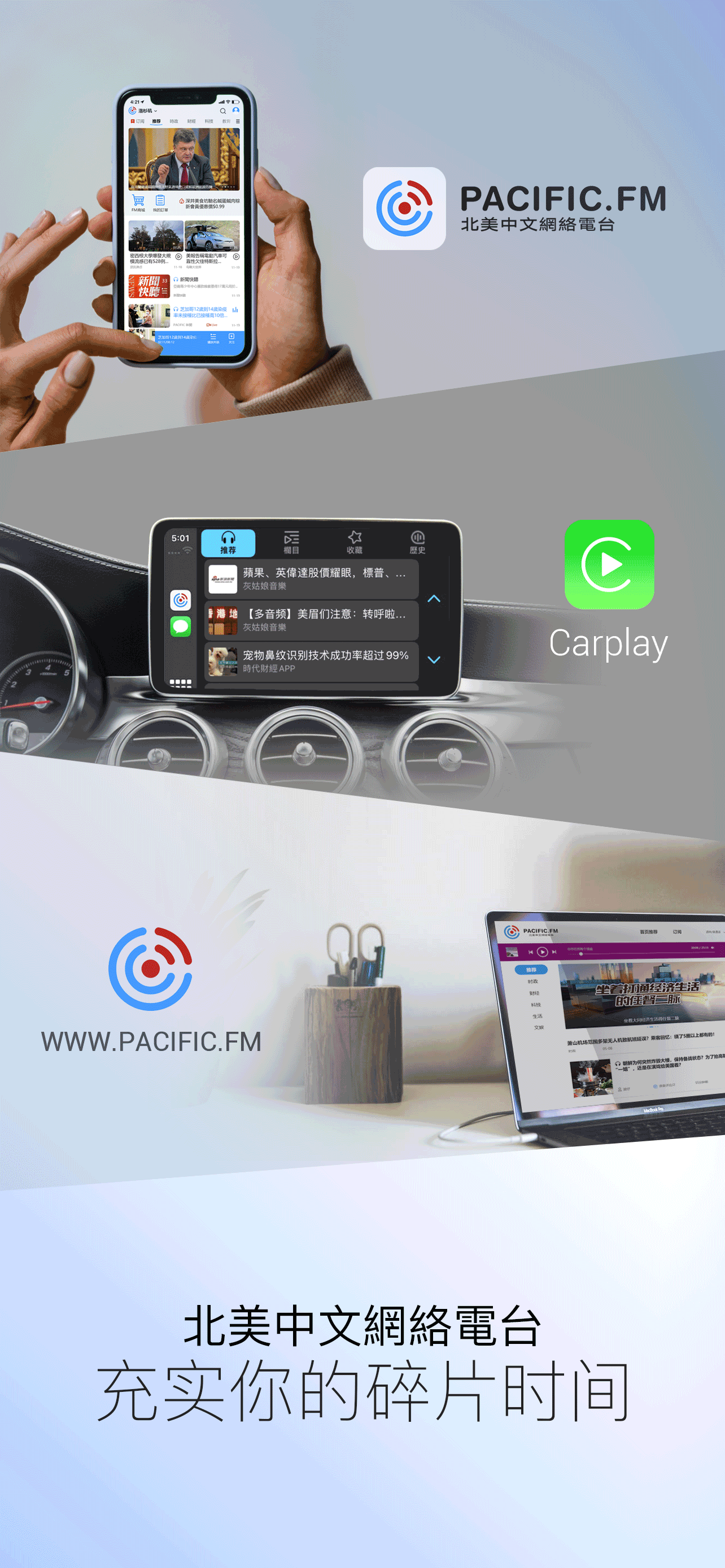 PacificFM