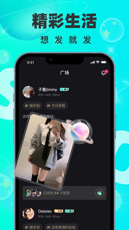 same字母-圈内小众亚文化交友平台