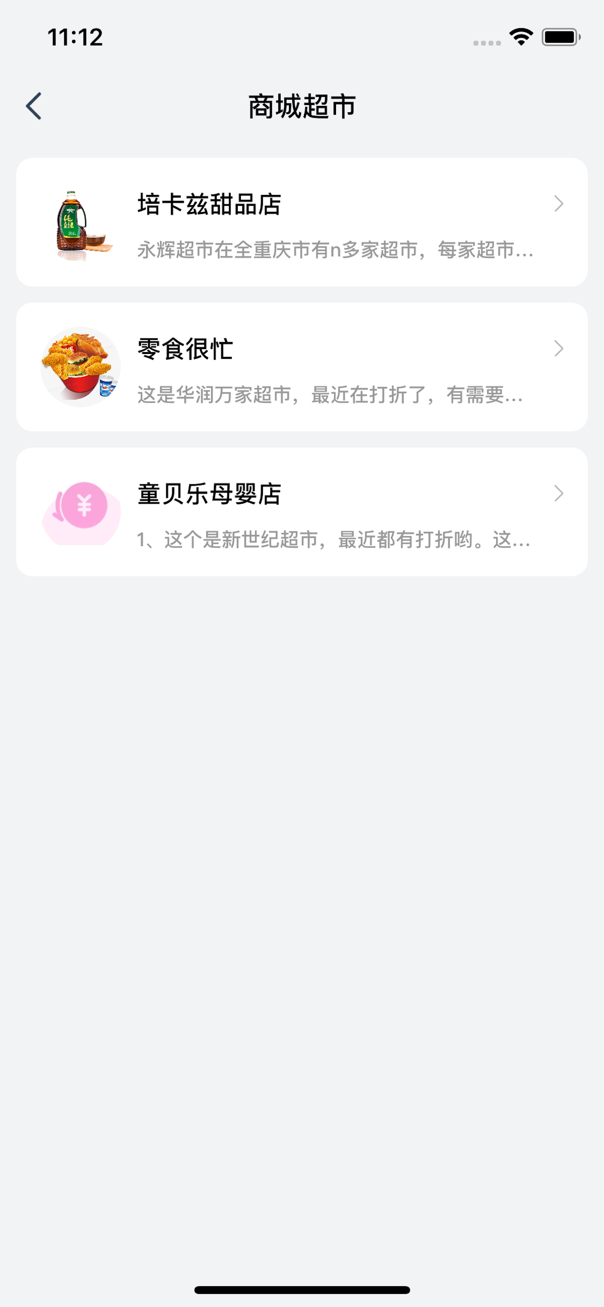 智惠农村