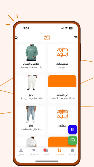 Abjed Screenshot