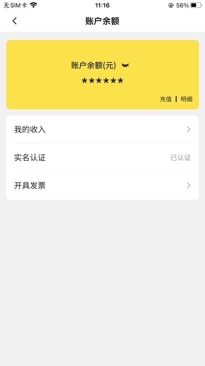 蜜罐管家 screenshot-4