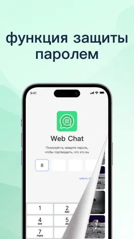 Game screenshot ватсап веб & вотсап веб apk