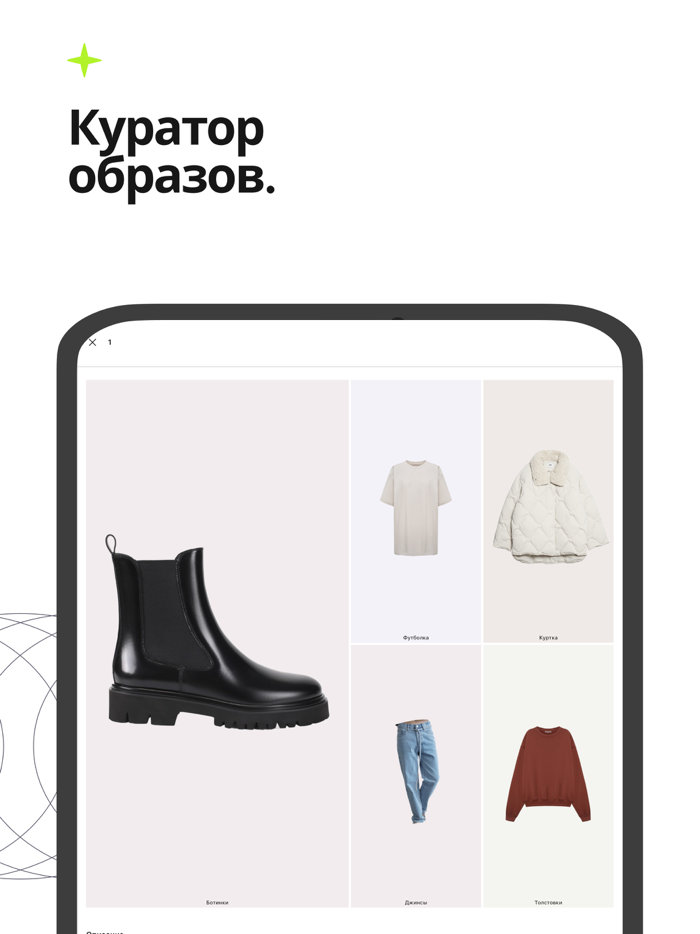 Dress Me Up - Ваш стилист