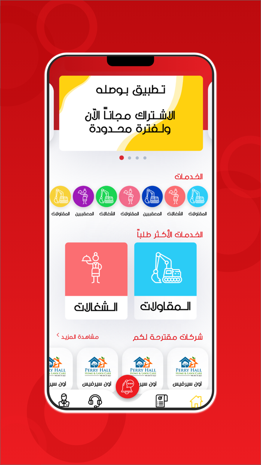 #1. Bosla Client (iOS) 由: Rivers for investment, real estate marketing and export