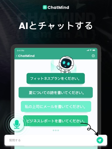 ChatMind : Ask AIのおすすめ画像8