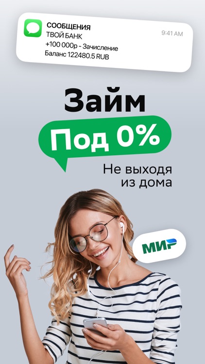 Займ на все - Займы онлайн