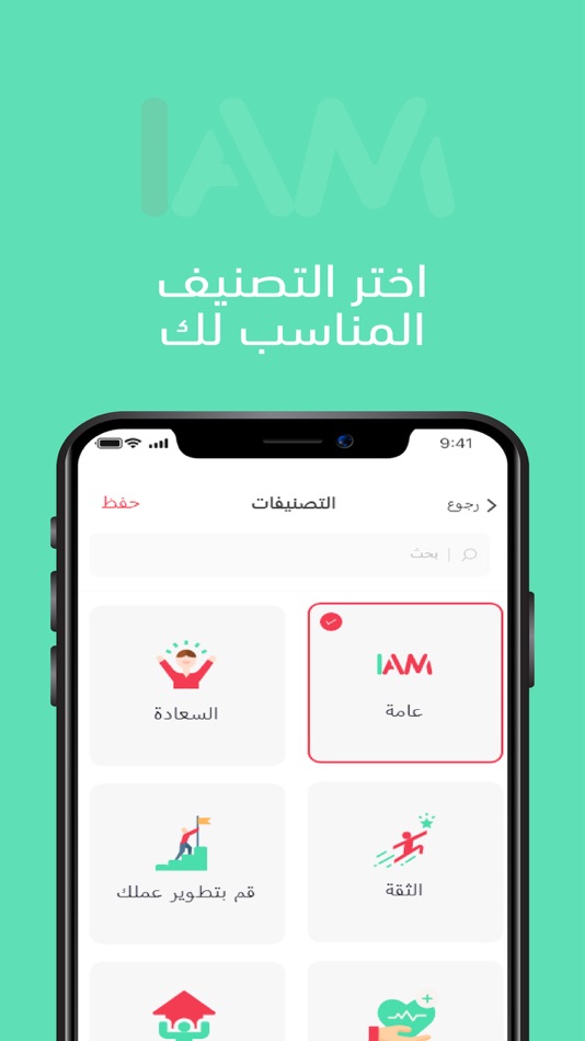 #4. Iam (iOS) Podle: Tweetso