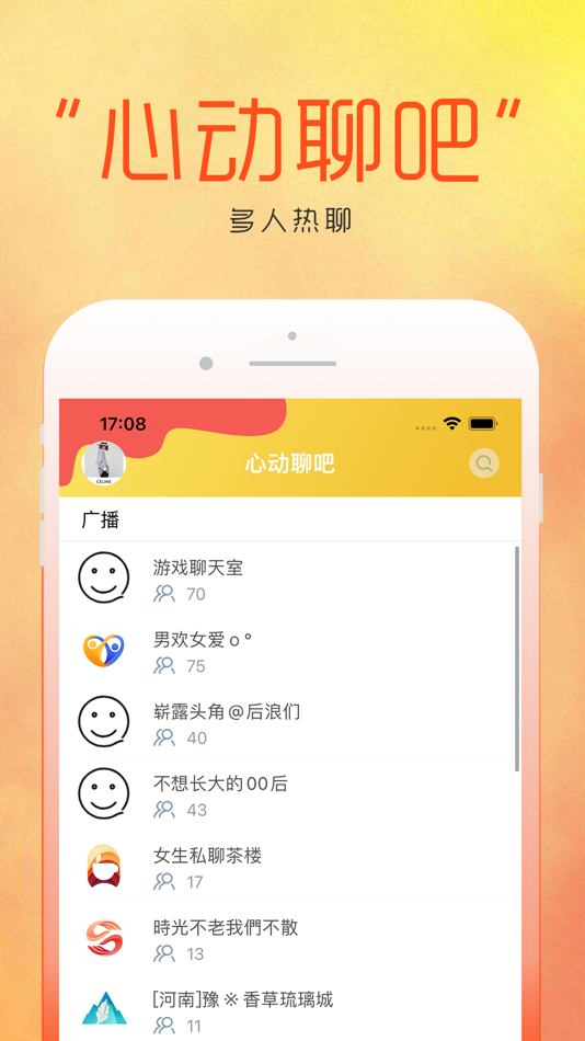 #2. 天下网 (iOS) 由: tianxia network technology Inc