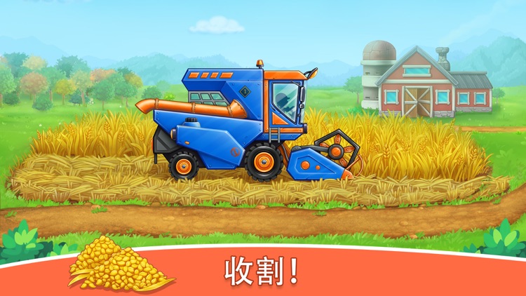 农场 农业 拖拉机 卡车 收割机 汽车 游戏 洗车游戏 screenshot-3