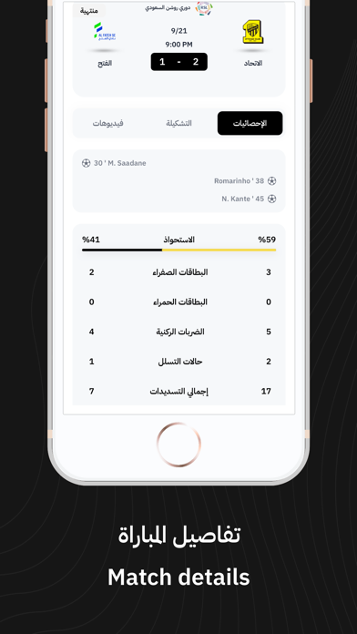ittihad | الاتحاد Screenshot