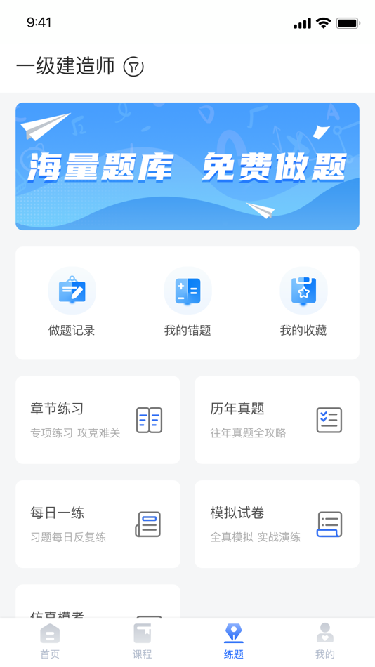 #3. 大立教育 (iOS) 由: 强 周