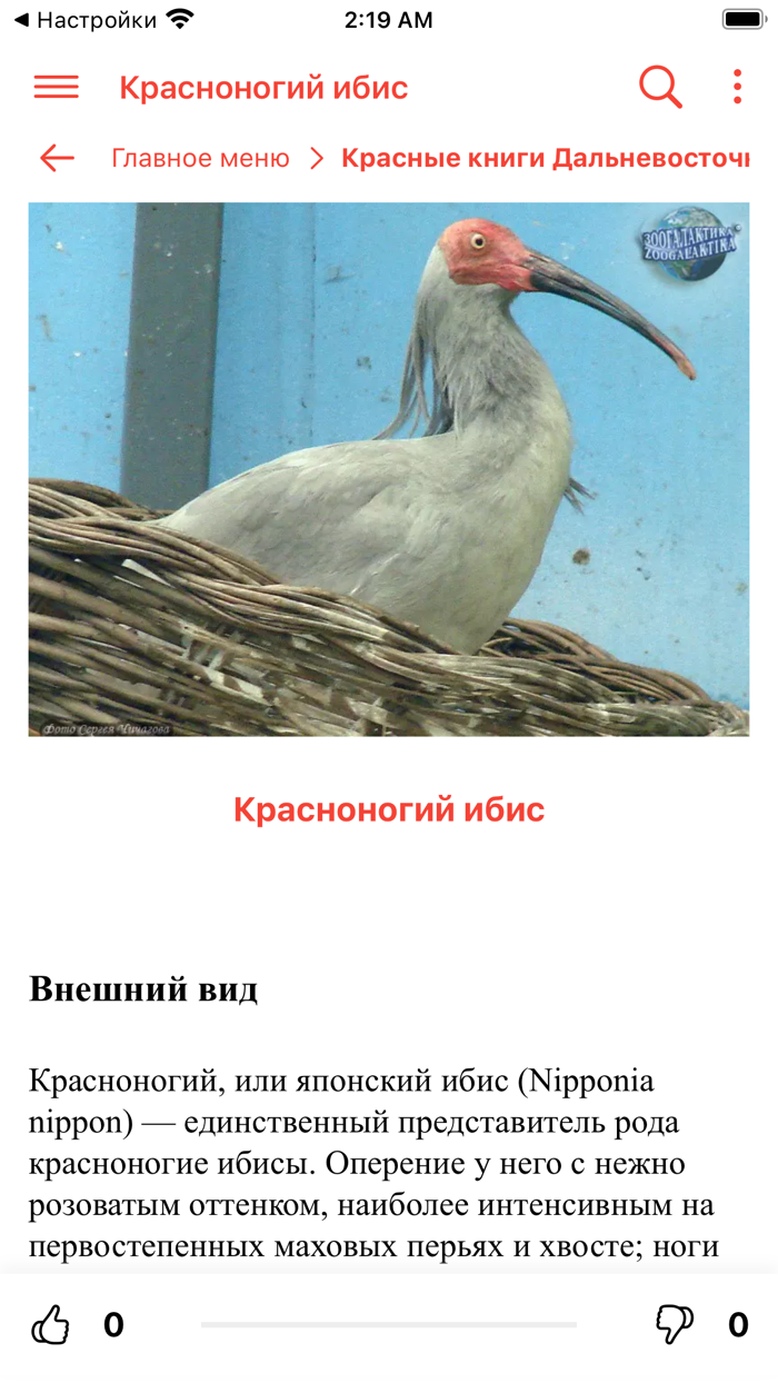 Красные книги РФ. Зоогалактика