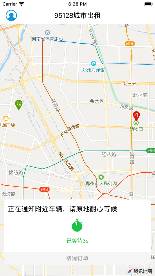 #2. 95128城市出租 (iOS) 由: Henan Baolan Industrial Co., Ltd